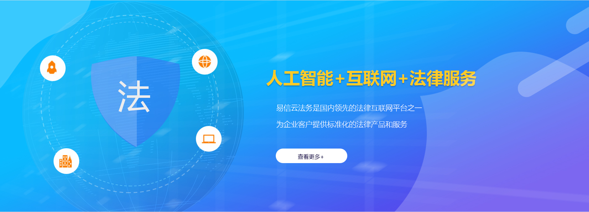 荣成律师在线咨询
